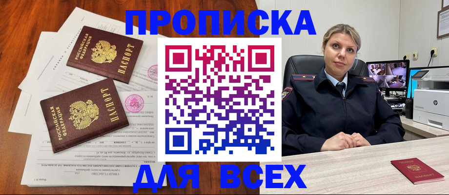 прописка паспорт в Лесозаводске