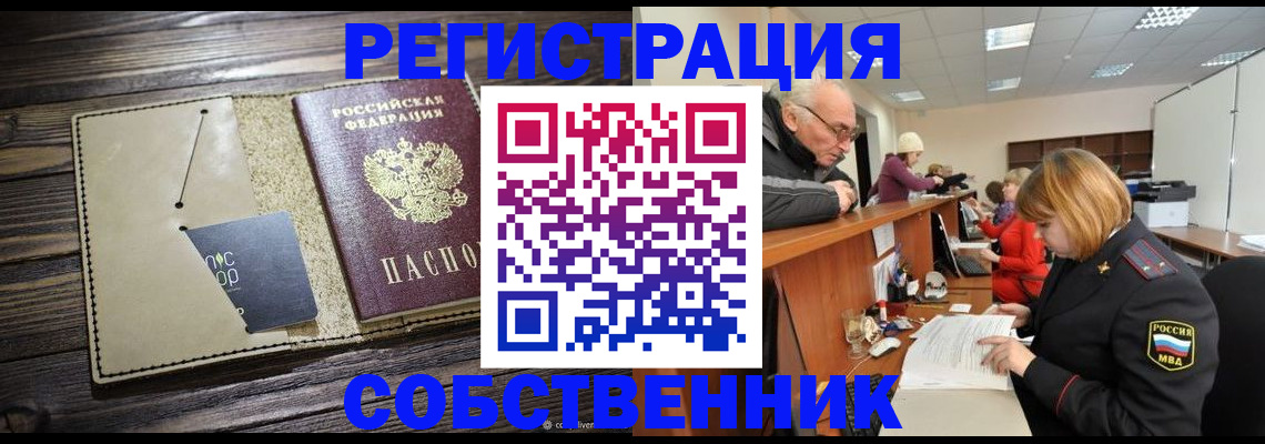 временная регистрация госуслуги в Лесозаводске