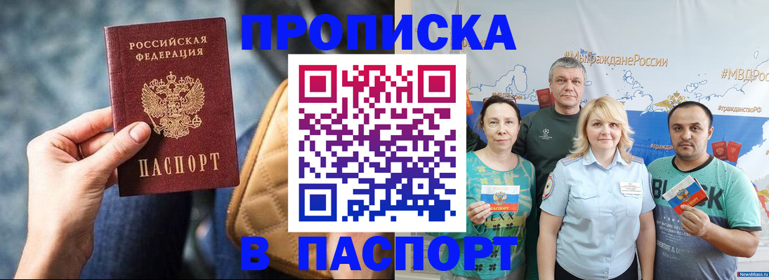 прописка иностранных граждан в Лесозаводске