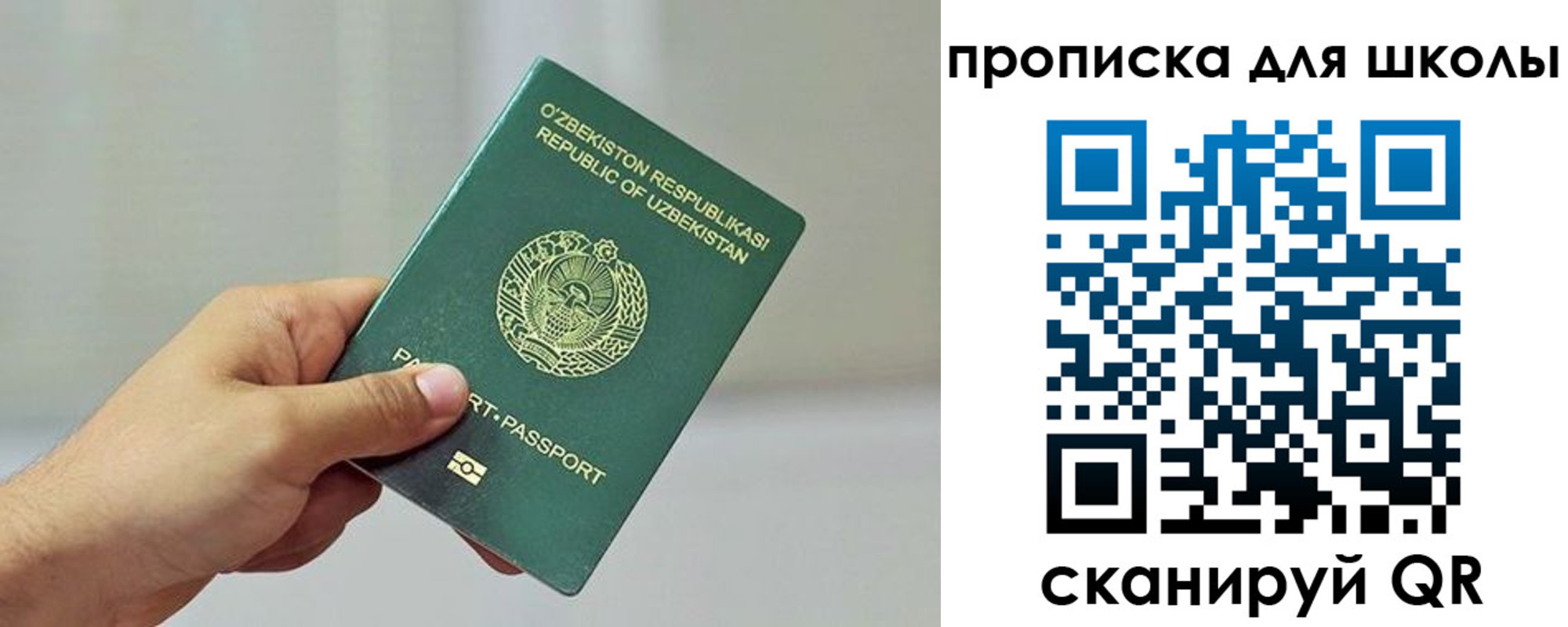 прописка для работы в Лесозаводске
