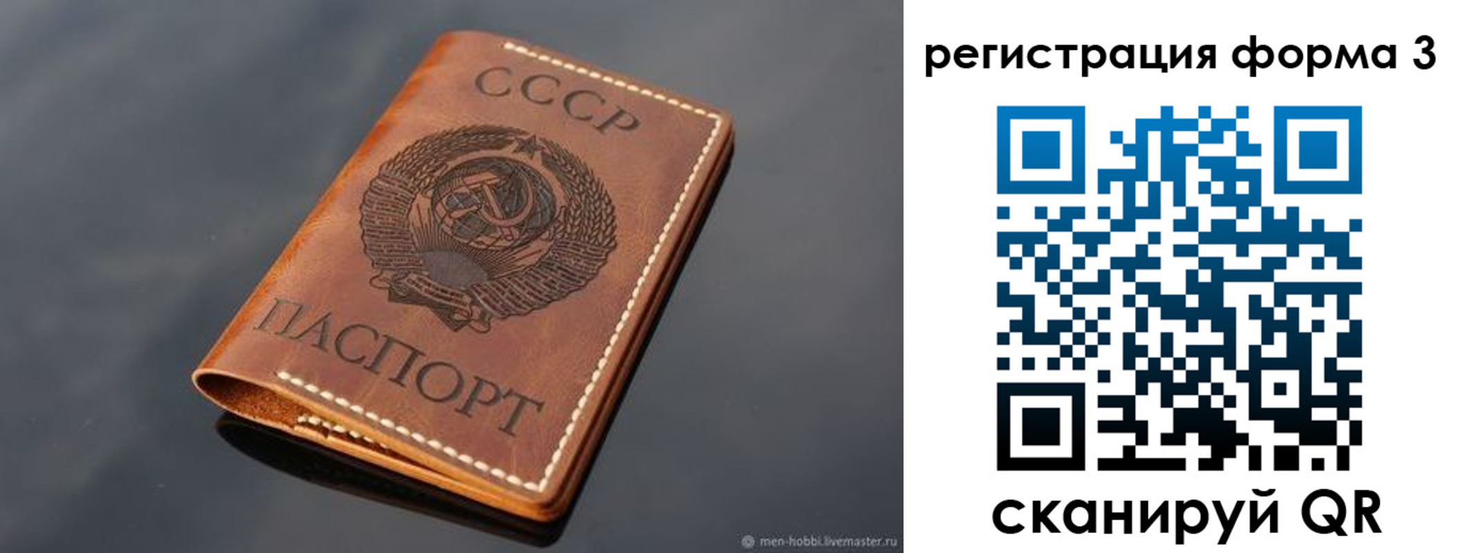 временная регистрация в Лесозаводске