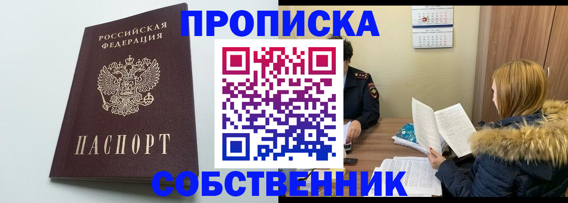 прописка для военкомата в Лесозаводске