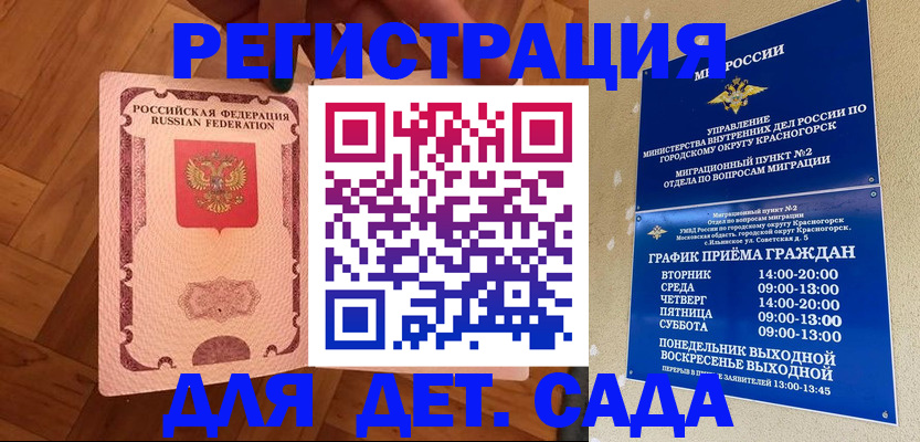 временная регистрация поиск в Лесозаводске