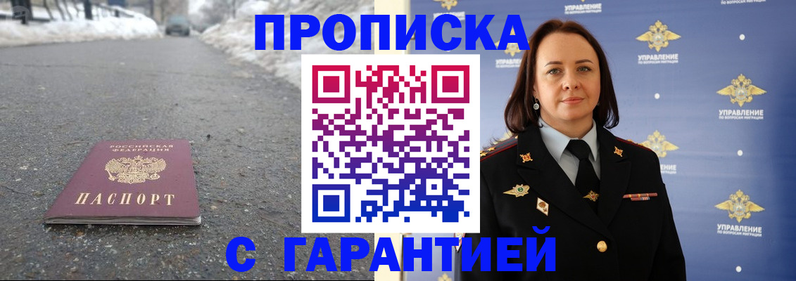 миграционный учет в Лесозаводске