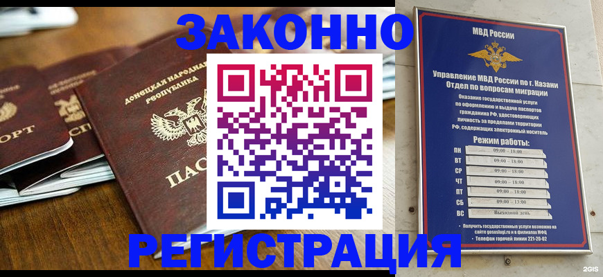 прописка паспорт в Лесозаводске