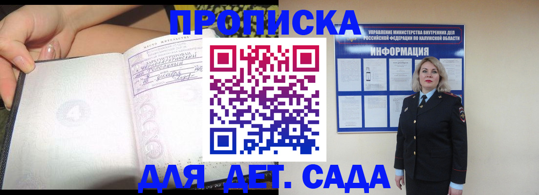 прописка регистрация в Лесозаводске