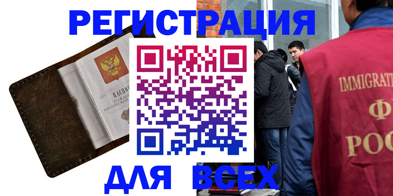временная регистрация госуслуги в Лесозаводске